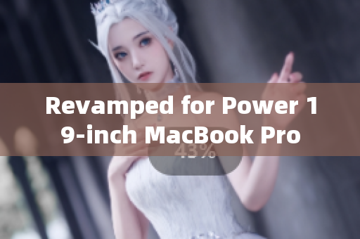 Revamped for Power 19-inch MacBook Pro